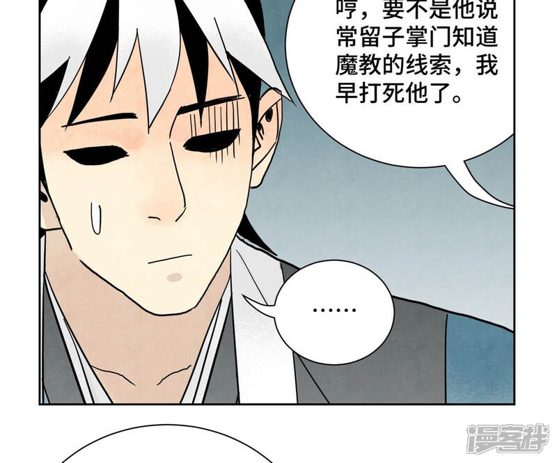 《石少侠感觉好孤单》第149话 青门山与玄流派 第23页
