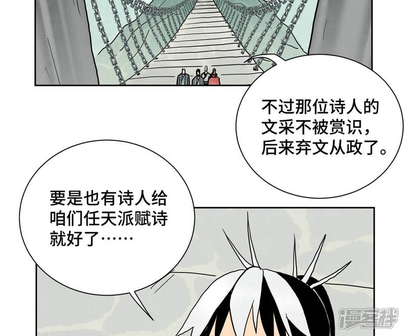 《石少侠感觉好孤单》第149话 青门山与玄流派 第28页