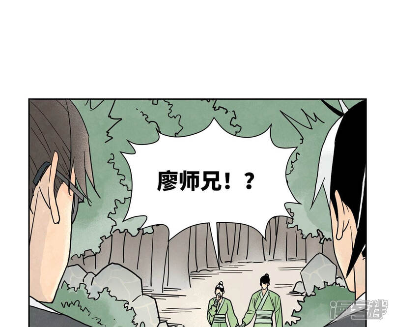 《石少侠感觉好孤单》第149话 青门山与玄流派 第33页