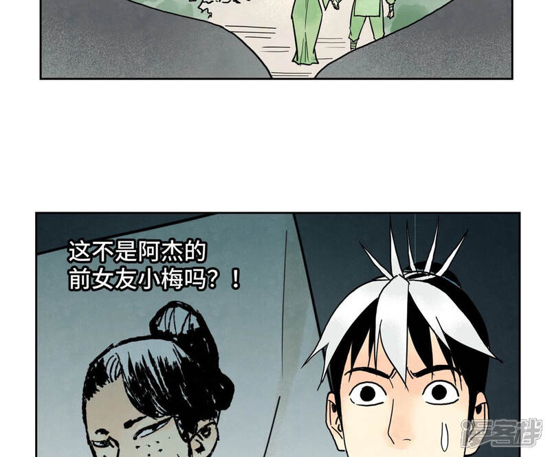 《石少侠感觉好孤单》第149话 青门山与玄流派 第34页
