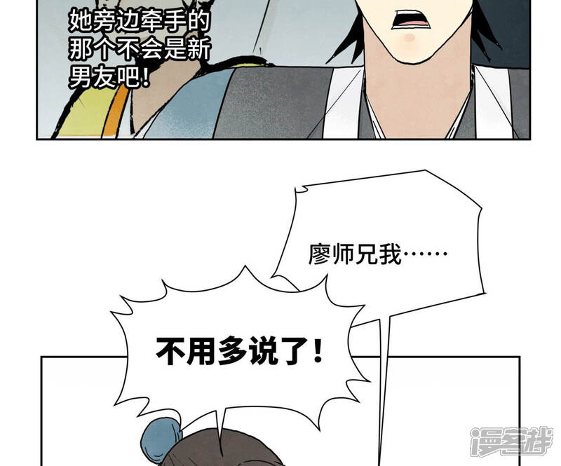 《石少侠感觉好孤单》第149话 青门山与玄流派 第35页