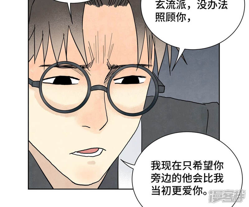《石少侠感觉好孤单》第149话 青门山与玄流派 第37页
