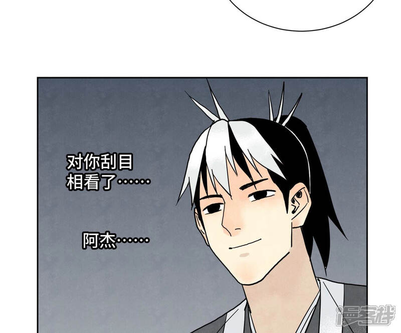 《石少侠感觉好孤单》第149话 青门山与玄流派 第38页