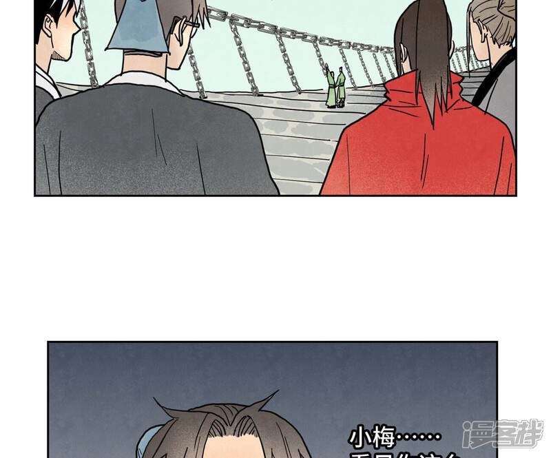 《石少侠感觉好孤单》第149话 青门山与玄流派 第42页