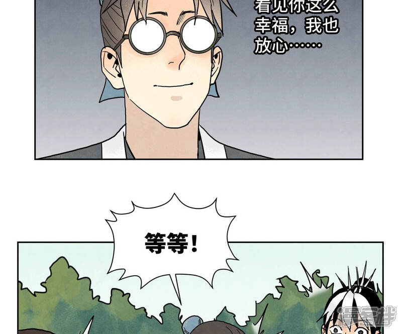 《石少侠感觉好孤单》第149话 青门山与玄流派 第43页