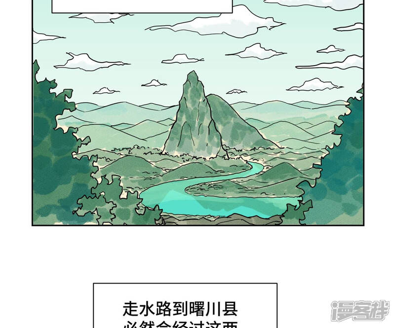 《石少侠感觉好孤单》第149话 青门山与玄流派 第6页