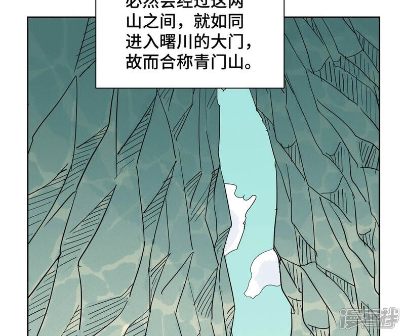 《石少侠感觉好孤单》第149话 青门山与玄流派 第7页