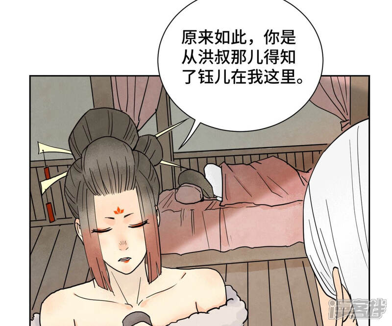 《石少侠感觉好孤单》第148话 皇子与花魁 第10页
