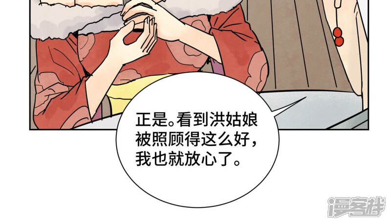 《石少侠感觉好孤单》第148话 皇子与花魁 第11页