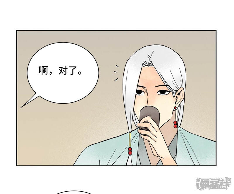 《石少侠感觉好孤单》第148话 皇子与花魁 第12页
