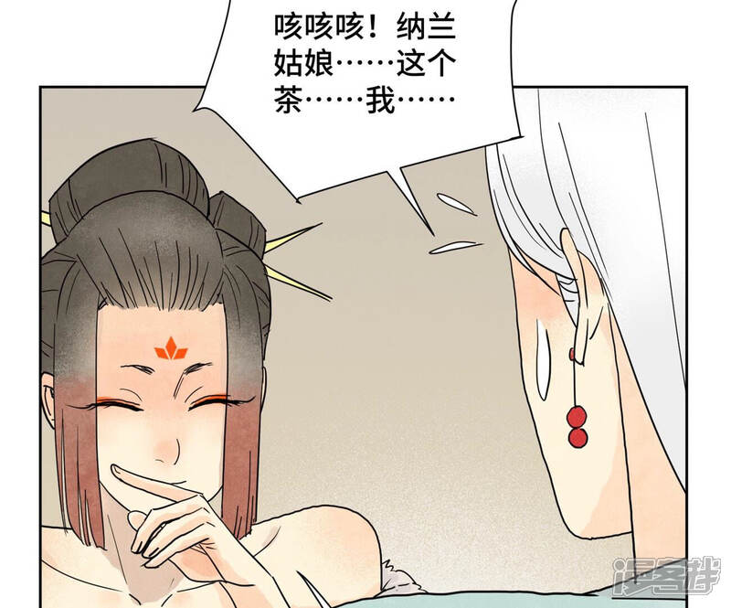 《石少侠感觉好孤单》第148话 皇子与花魁 第14页