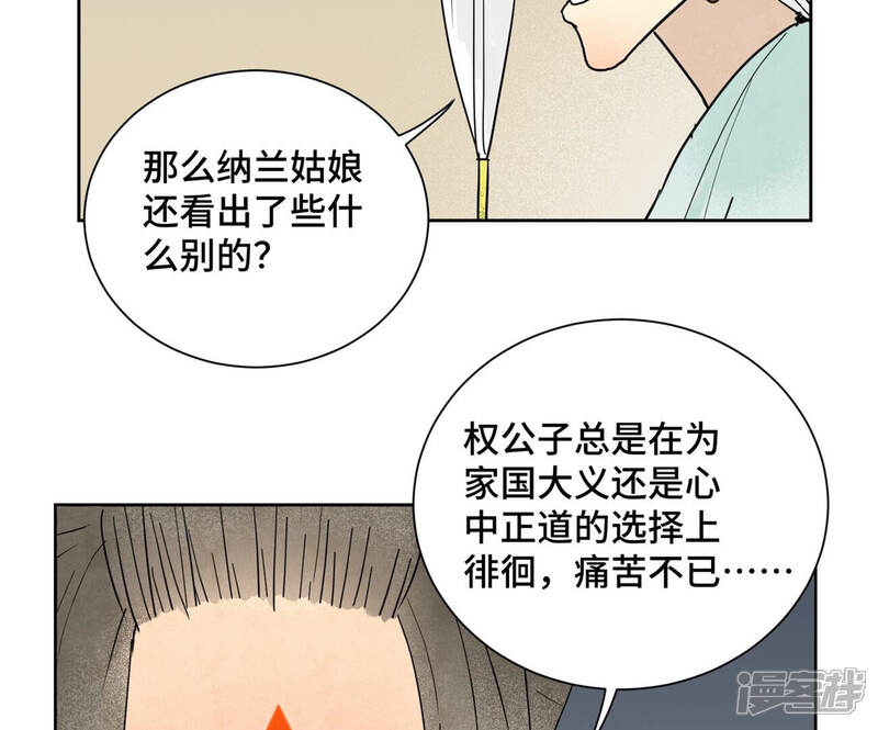 《石少侠感觉好孤单》第148话 皇子与花魁 第16页