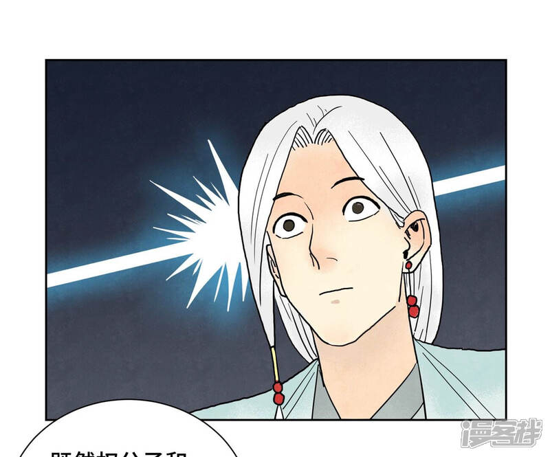 《石少侠感觉好孤单》第148话 皇子与花魁 第18页
