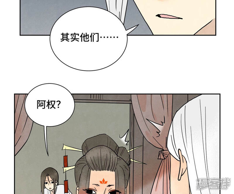 《石少侠感觉好孤单》第148话 皇子与花魁 第22页