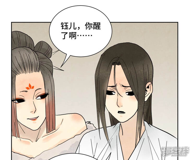 《石少侠感觉好孤单》第148话 皇子与花魁 第24页