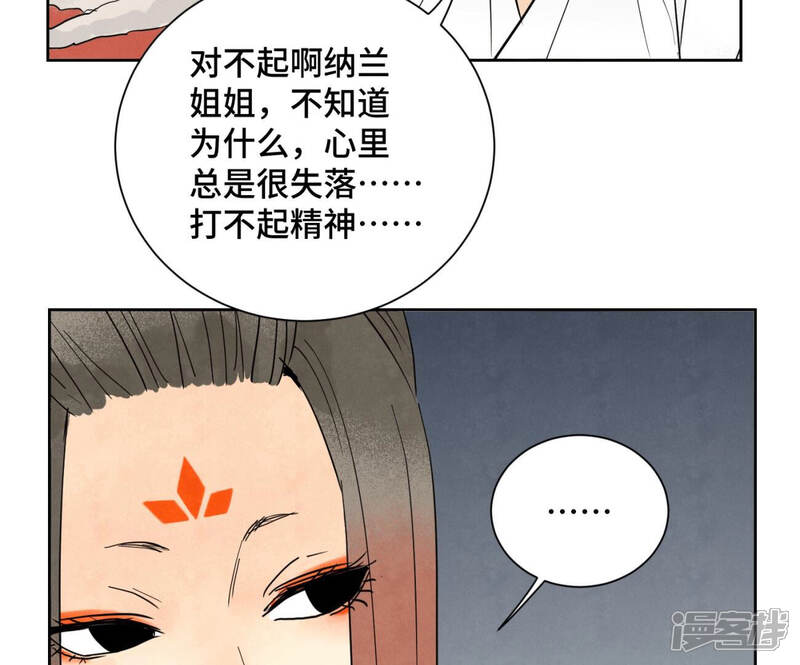 《石少侠感觉好孤单》第148话 皇子与花魁 第25页
