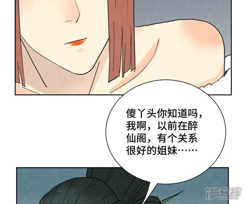 《石少侠感觉好孤单》第148话 皇子与花魁 第26页