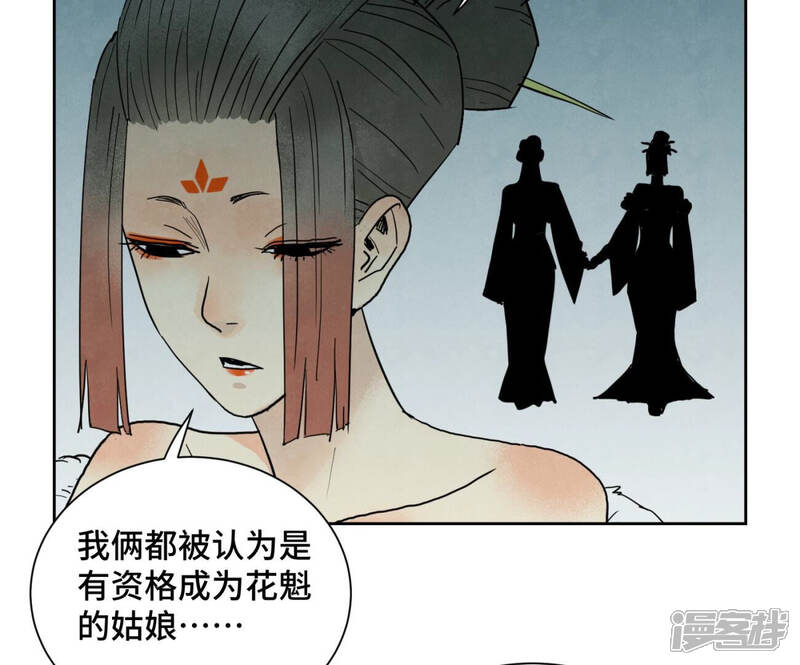 《石少侠感觉好孤单》第148话 皇子与花魁 第27页