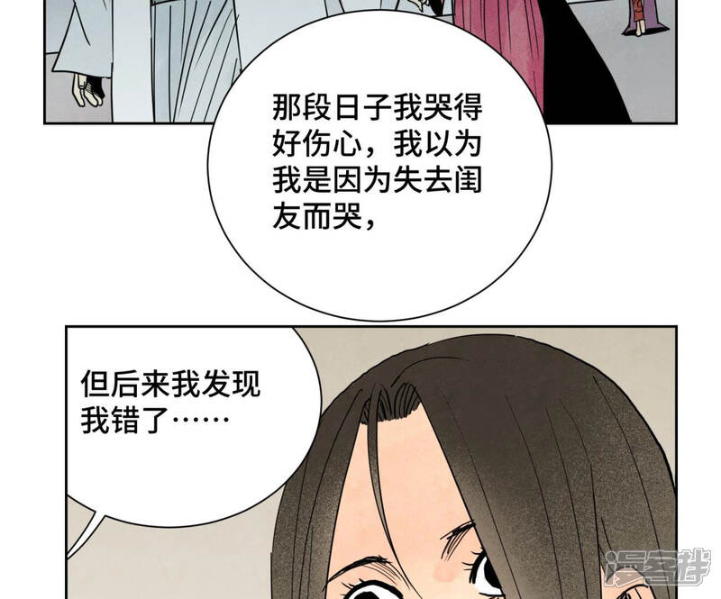 《石少侠感觉好孤单》第148话 皇子与花魁 第29页