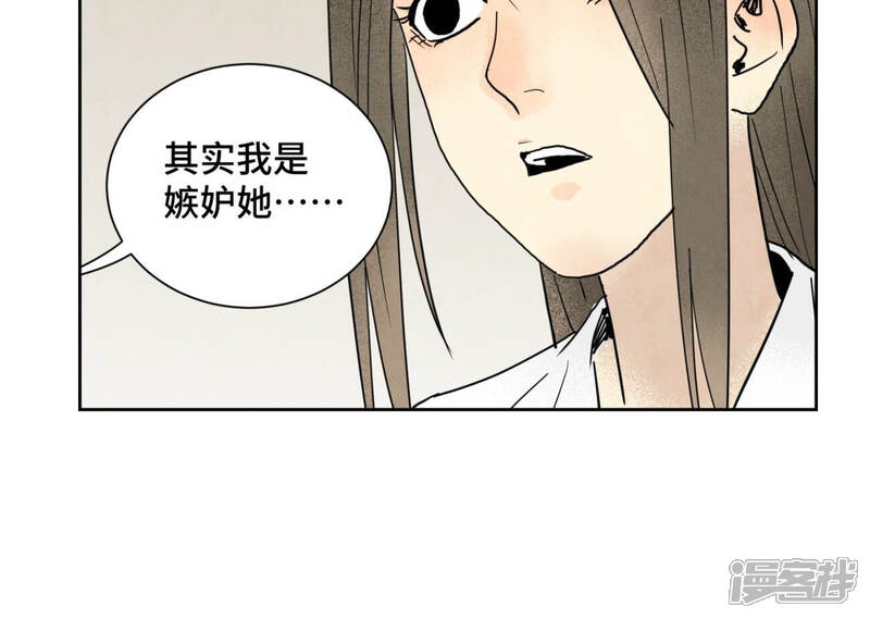 《石少侠感觉好孤单》第148话 皇子与花魁 第30页