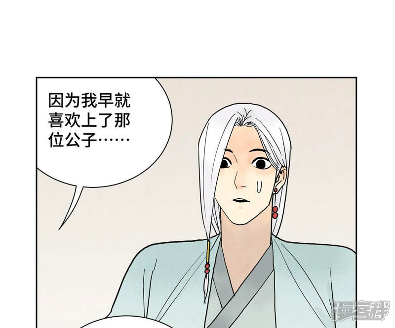 《石少侠感觉好孤单》第148话 皇子与花魁 第31页