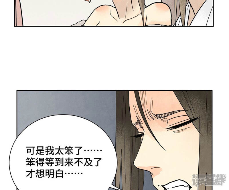 《石少侠感觉好孤单》第148话 皇子与花魁 第33页