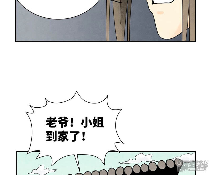 《石少侠感觉好孤单》第148话 皇子与花魁 第34页