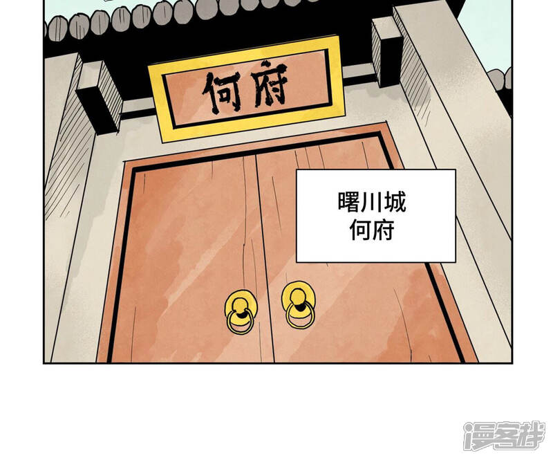 《石少侠感觉好孤单》第148话 皇子与花魁 第35页