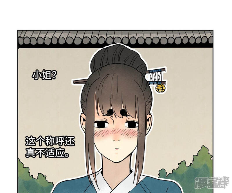 《石少侠感觉好孤单》第148话 皇子与花魁 第36页