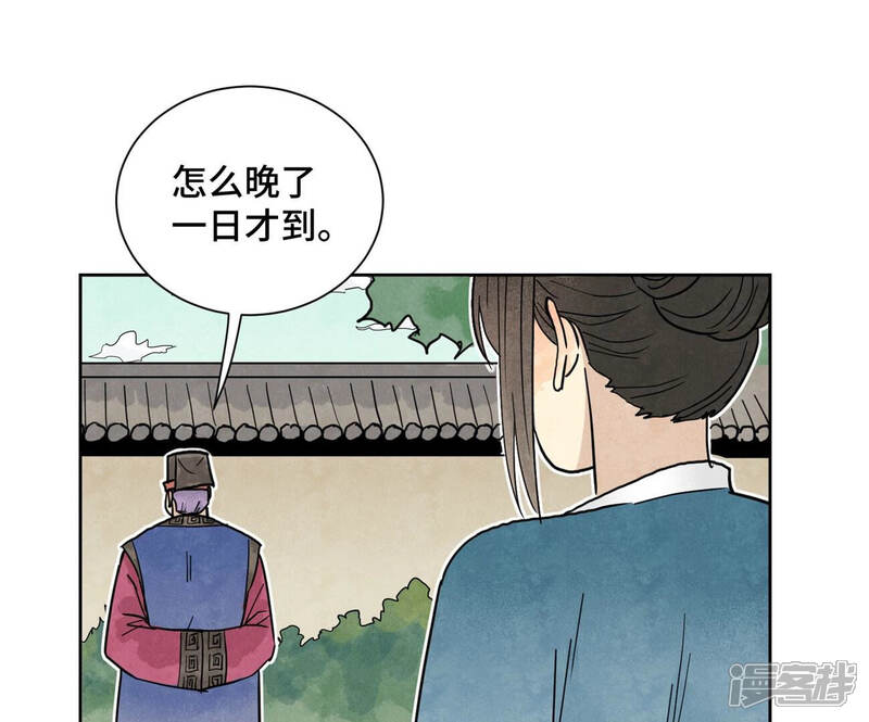 《石少侠感觉好孤单》第148话 皇子与花魁 第38页