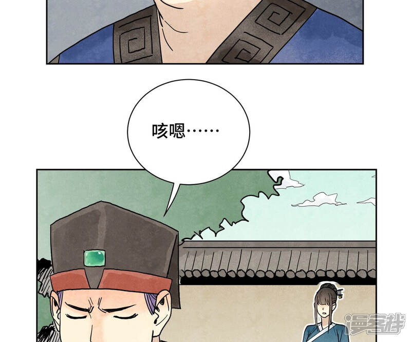 《石少侠感觉好孤单》第148话 皇子与花魁 第40页