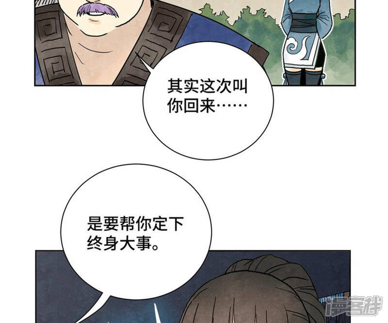 《石少侠感觉好孤单》第148话 皇子与花魁 第41页