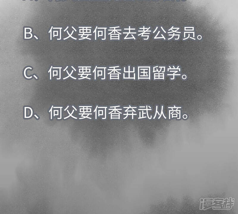 《石少侠感觉好孤单》第148话 皇子与花魁 第44页