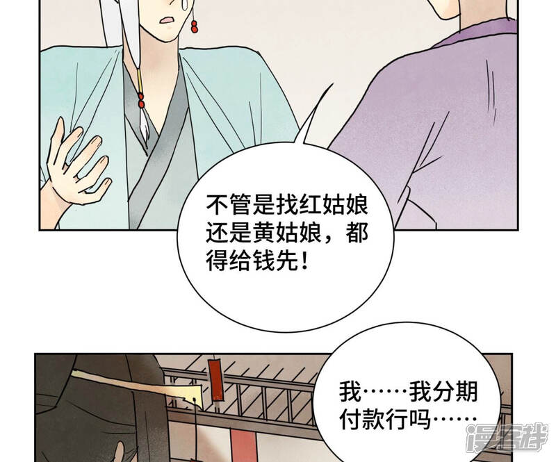 《石少侠感觉好孤单》第148话 皇子与花魁 第6页