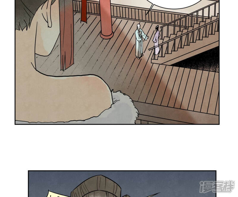 《石少侠感觉好孤单》第148话 皇子与花魁 第7页