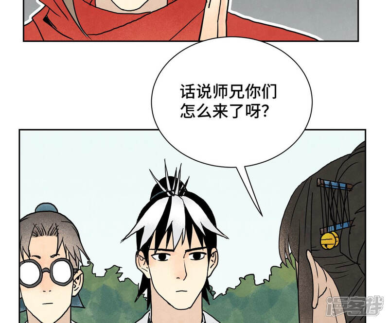 《石少侠感觉好孤单》第151话 药商与香囊 第12页