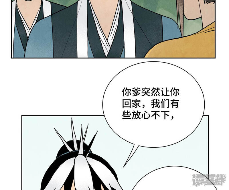 《石少侠感觉好孤单》第151话 药商与香囊 第13页