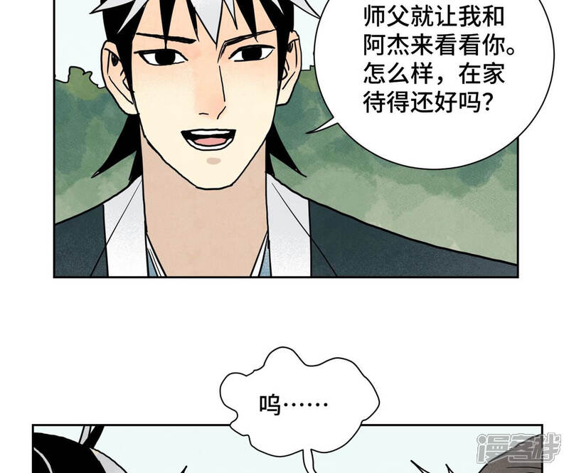 《石少侠感觉好孤单》第151话 药商与香囊 第14页