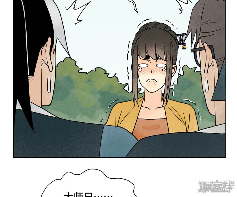 《石少侠感觉好孤单》第151话 药商与香囊 第15页