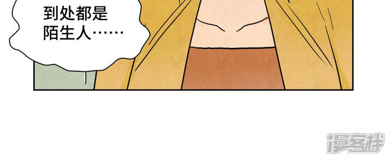《石少侠感觉好孤单》第151话 药商与香囊 第17页