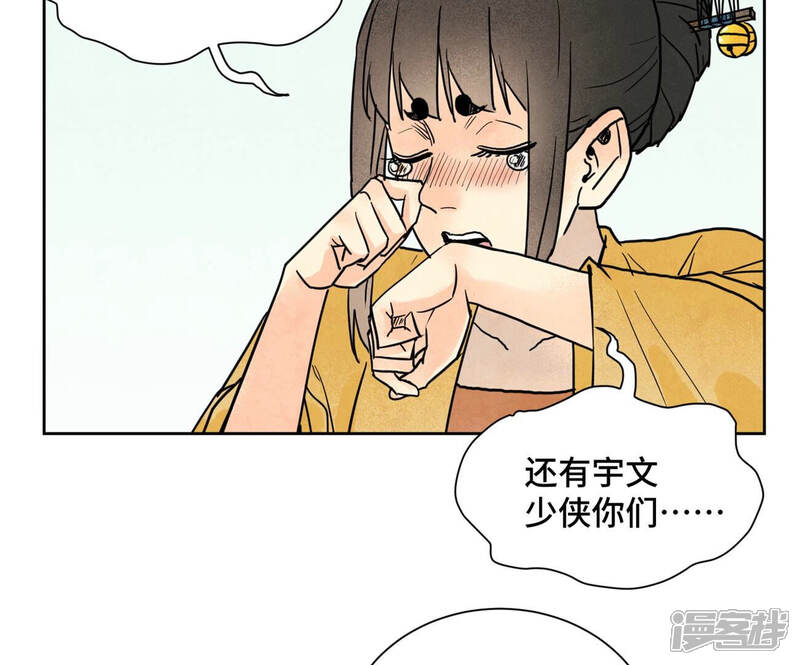 《石少侠感觉好孤单》第151话 药商与香囊 第20页