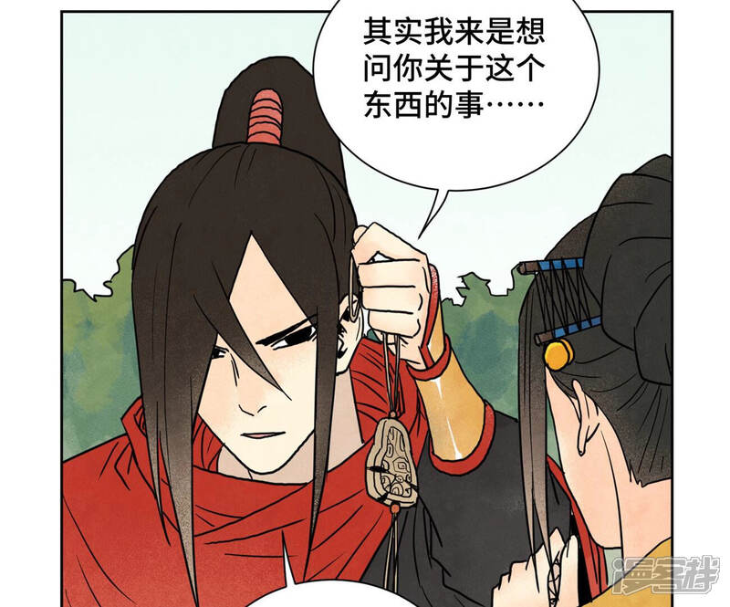 《石少侠感觉好孤单》第151话 药商与香囊 第21页