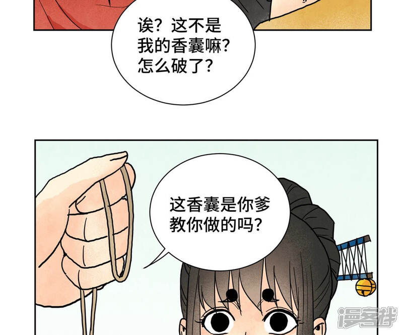 《石少侠感觉好孤单》第151话 药商与香囊 第22页