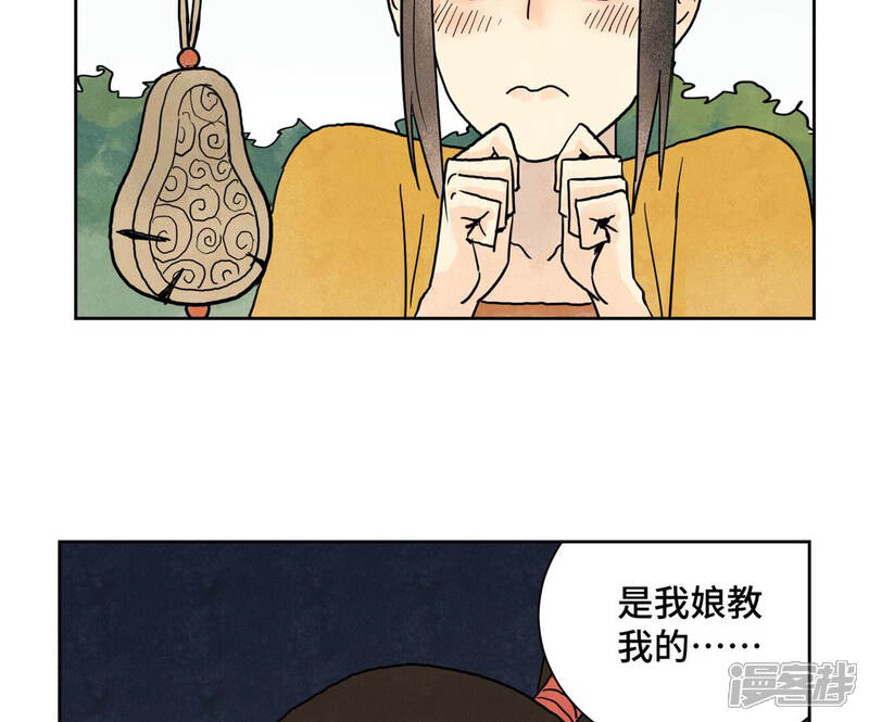 《石少侠感觉好孤单》第151话 药商与香囊 第23页