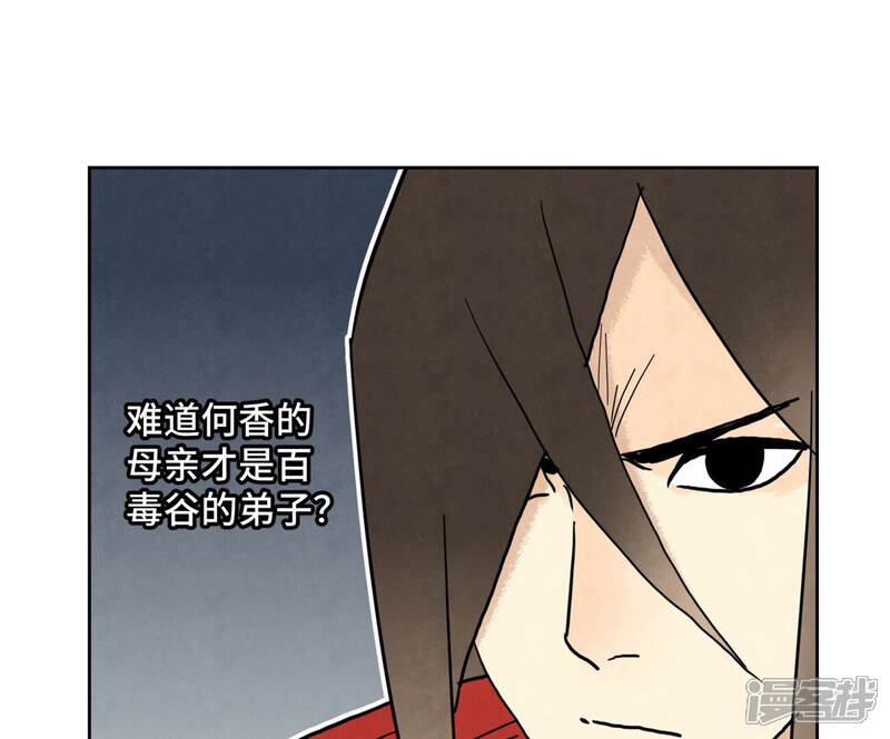 《石少侠感觉好孤单》第151话 药商与香囊 第26页