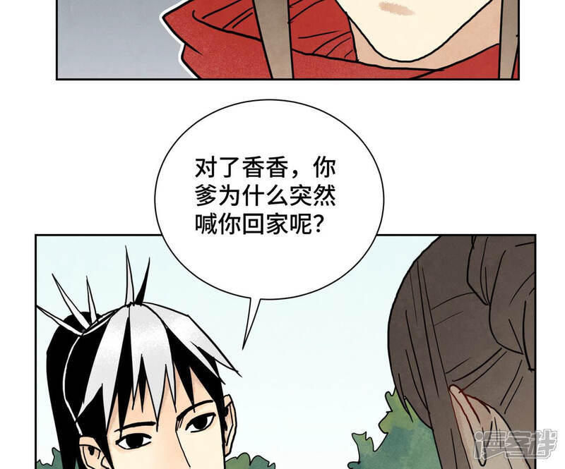 《石少侠感觉好孤单》第151话 药商与香囊 第27页