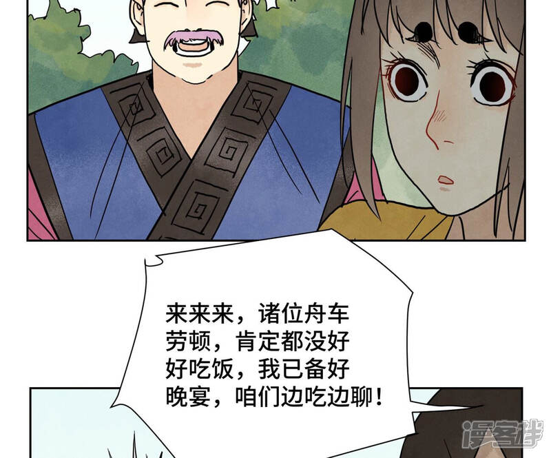 《石少侠感觉好孤单》第151话 药商与香囊 第29页
