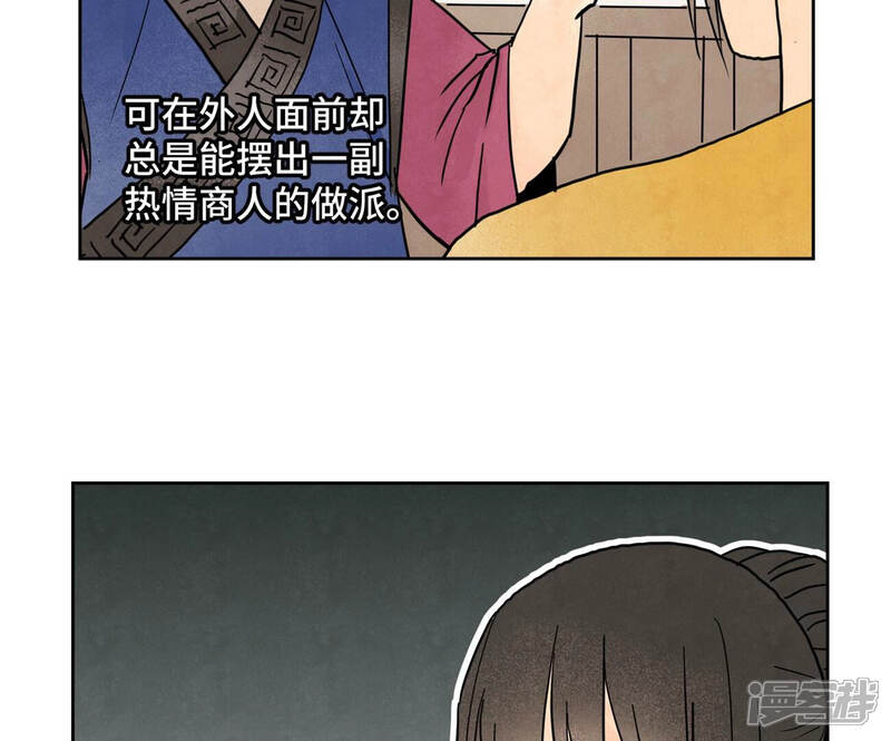 《石少侠感觉好孤单》第151话 药商与香囊 第35页