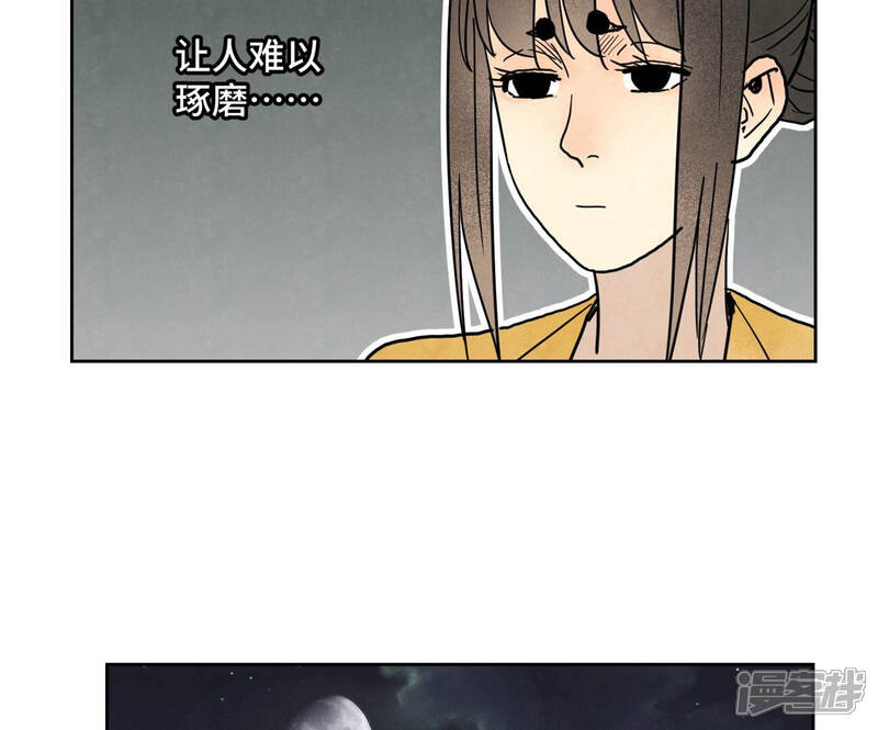 《石少侠感觉好孤单》第151话 药商与香囊 第36页