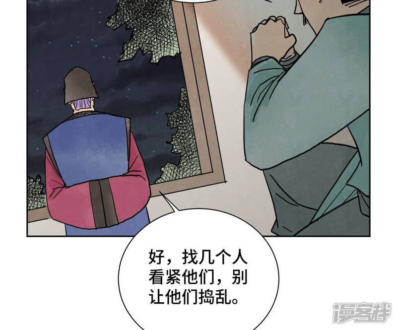 《石少侠感觉好孤单》第151话 药商与香囊 第38页